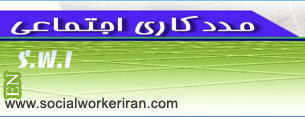 http://www.socialworkeriran.com